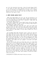 한국사회와 간통-7