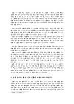 한국사회와 간통-8