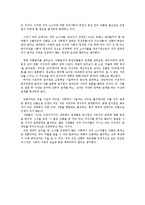 한국사회와 간통-9