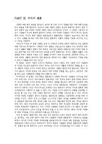 한국사회와 간통-10