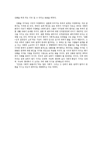 한국사회와 간통-11