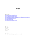 한국사회와 간통-12