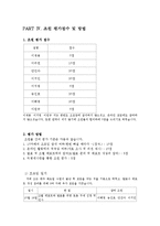 한국사회와 간통-13