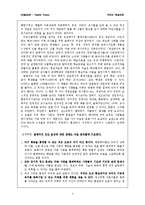 [아동상담] 현실치료-4