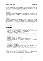 [아동상담] 현실치료-7