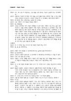 [아동상담] 현실치료-12