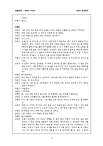 [아동상담] 현실치료-14