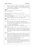 [아동상담] 현실치료-15