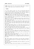 [아동상담] 현실치료-17