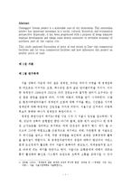 [도시행정] 청계천 복원사업이후 주변지역 지가변동 분석 -공시지가를 중심으로-4
