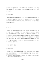 [도시행정] 청계천 복원사업이후 주변지역 지가변동 분석 -공시지가를 중심으로-7