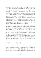 [도시행정] 청계천 복원사업이후 주변지역 지가변동 분석 -공시지가를 중심으로-9