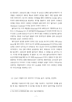 [도시행정] 청계천 복원사업이후 주변지역 지가변동 분석 -공시지가를 중심으로-10