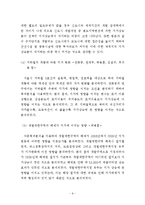 [도시행정] 청계천 복원사업이후 주변지역 지가변동 분석 -공시지가를 중심으로-12