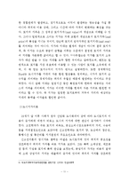 [도시행정] 청계천 복원사업이후 주변지역 지가변동 분석 -공시지가를 중심으로-14