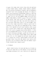 [도시행정] 청계천 복원사업이후 주변지역 지가변동 분석 -공시지가를 중심으로-15