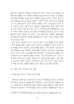 [도시행정] 청계천 복원사업이후 주변지역 지가변동 분석 -공시지가를 중심으로-16