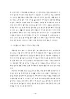[도시행정] 청계천 복원사업이후 주변지역 지가변동 분석 -공시지가를 중심으로-17