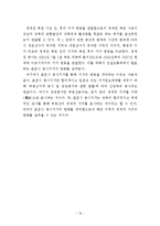 [도시행정] 청계천 복원사업이후 주변지역 지가변동 분석 -공시지가를 중심으로-19