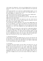 인터넷 방송 레포트-4