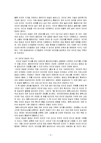 인터넷 방송 레포트-6