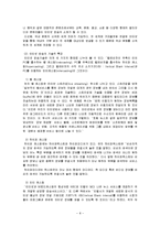 인터넷 방송 레포트-8