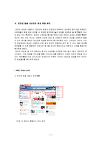 인터넷 방송 레포트-11
