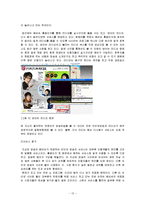 인터넷 방송 레포트-13