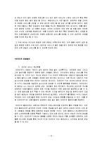 인터넷 방송 레포트-15