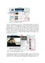 인터넷 방송 레포트-16
