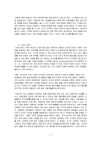 인터넷 방송 레포트-17