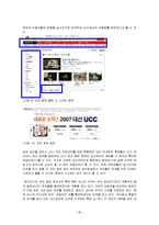 인터넷 방송 레포트-20
