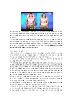 [방송편성기획론] 여성채널 편성 전략 분석 -Story On, Olive, On style(스토리온, 동아티비, 온스타일, 올리브)중심으로-4