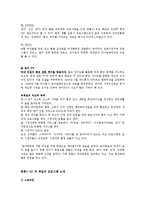 [방송편성기획론] 여성채널 편성 전략 분석 -Story On, Olive, On style(스토리온, 동아티비, 온스타일, 올리브)중심으로-10