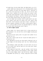 [산업복지론] `노동자`로서의 나레이터모델-18