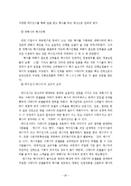 [산업복지론] `노동자`로서의 나레이터모델-20