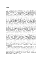 포털의 뉴스제공 실태 -네이버와 다음의 메인 뉴스박스 서비스를 중심으로-13