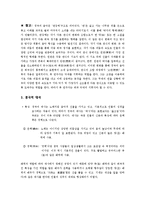 [경극음악] 경극의 음악-4