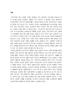[노인문제] 노인문제 해결을 위한 사회 복지적 대안-2