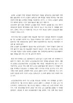 [노인문제] 노인문제 해결을 위한 사회 복지적 대안-6