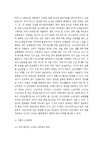 [노인문제] 노인문제 해결을 위한 사회 복지적 대안-7