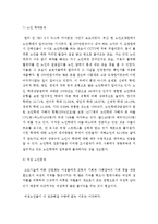 [노인문제] 노인문제 해결을 위한 사회 복지적 대안-10