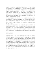 [노인문제] 노인문제 해결을 위한 사회 복지적 대안-12