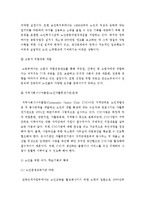 [노인문제] 노인문제 해결을 위한 사회 복지적 대안-14