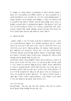 [노인문제] 노인문제 해결을 위한 사회 복지적 대안-15