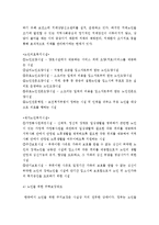 [노인문제] 노인문제 해결을 위한 사회 복지적 대안-18