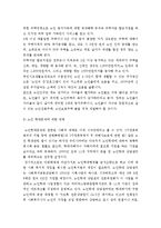 [노인문제] 노인문제 해결을 위한 사회 복지적 대안-19