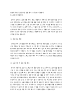[노인문제] 노인문제 해결을 위한 사회 복지적 대안-20