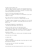 [국제커뮤니케이션] 한국 문화 콘텐츠의 미래-4