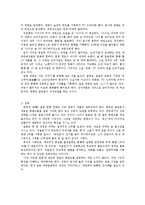 [국제커뮤니케이션] 한국 문화 콘텐츠의 미래-12